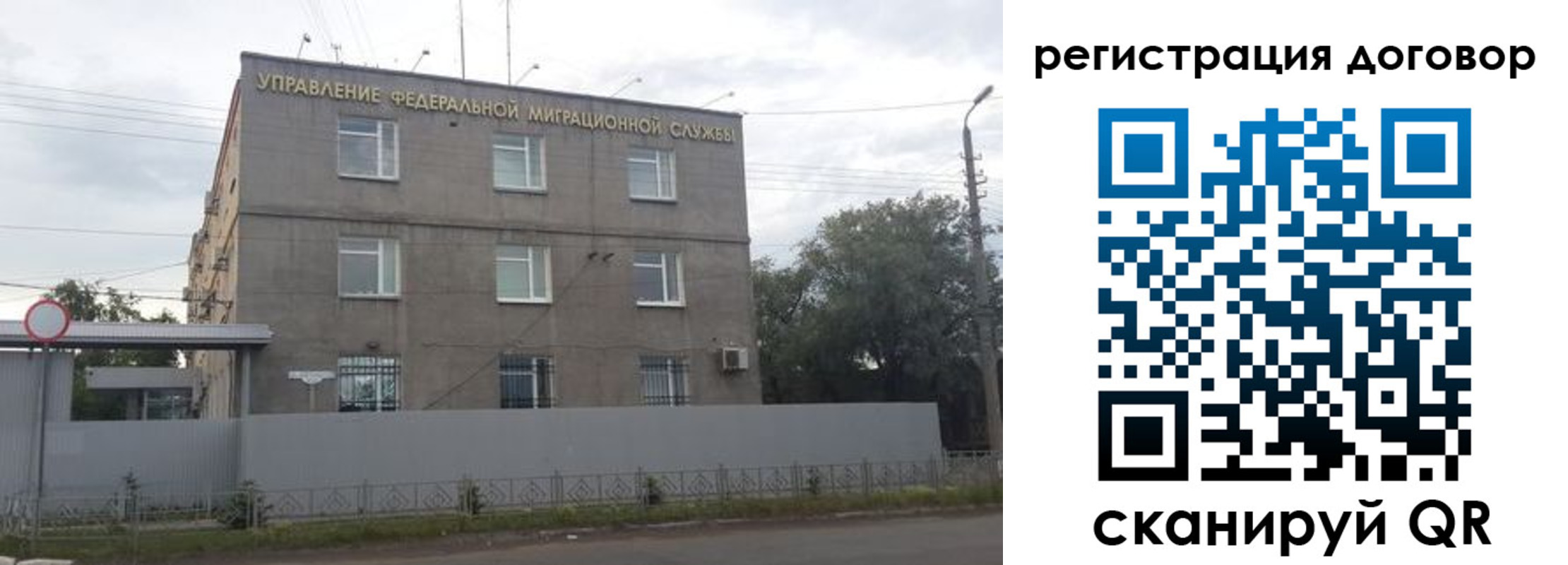 временная регистрация гарантия в Череповце
