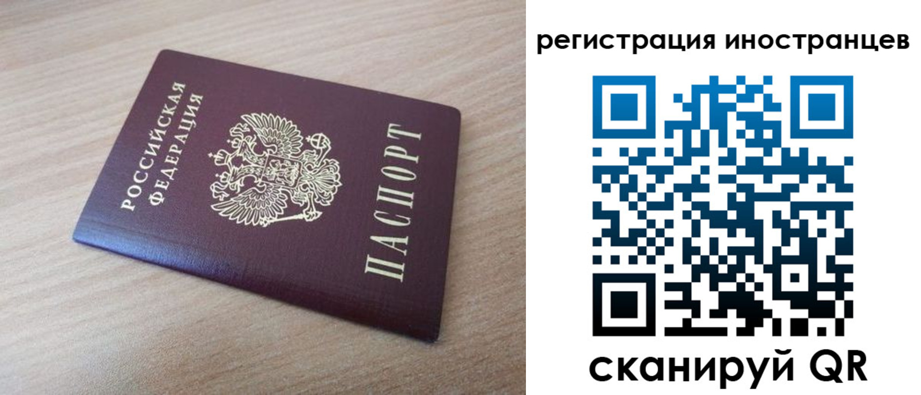 купить прописку в Череповце
