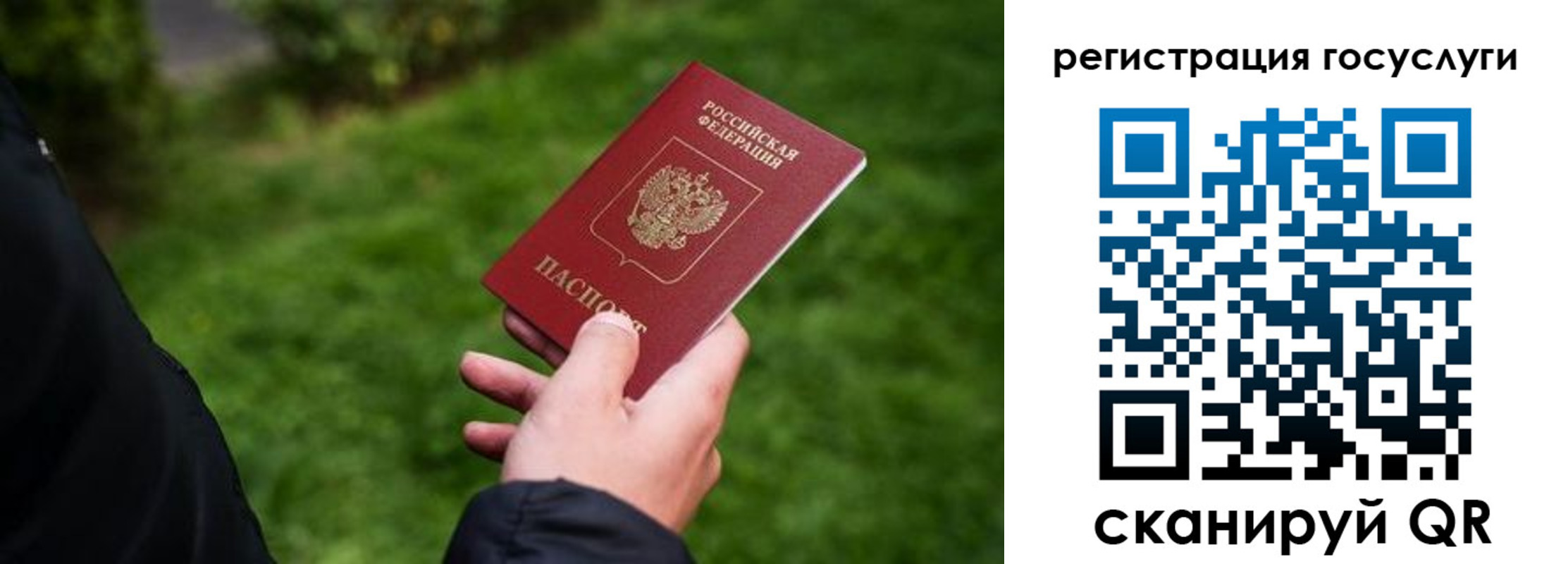 прописка в Череповце
