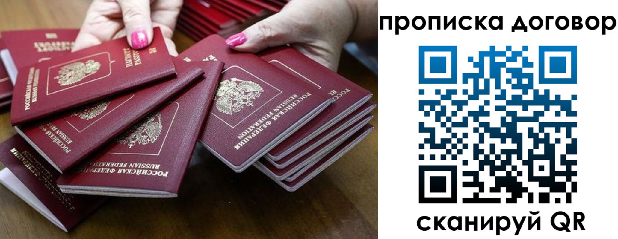 прописка в Череповце