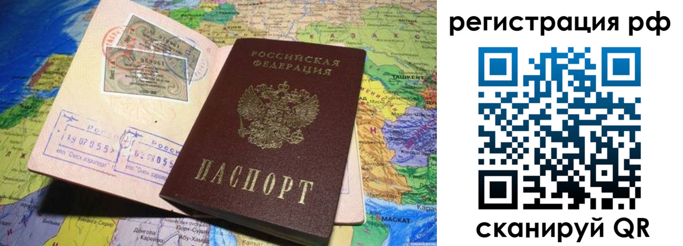 временная регистрация собственник в Череповце